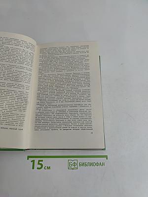 Избранные произведения. Записки охотника. Повести и рассказы. Том 1
