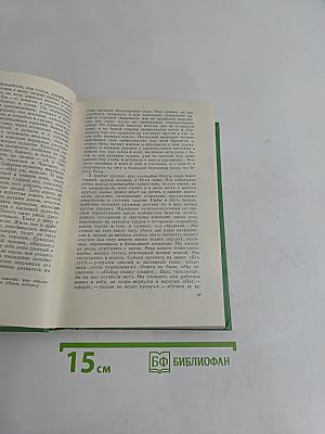 Избранные произведения. Записки охотника. Повести и рассказы. Том 1