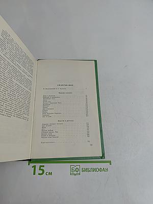 Избранные произведения. Записки охотника. Повести и рассказы. Том 1