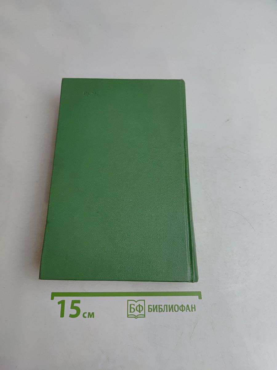 Избранные произведения. Записки охотника. Повести и рассказы. Том 1
