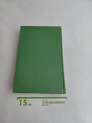 Избранные произведения. Записки охотника. Повести и рассказы. Том 1