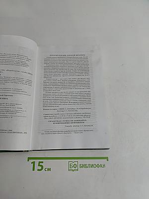 Творение мира