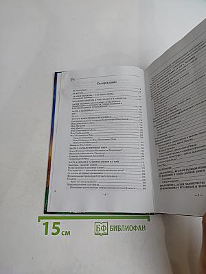 Творение мира