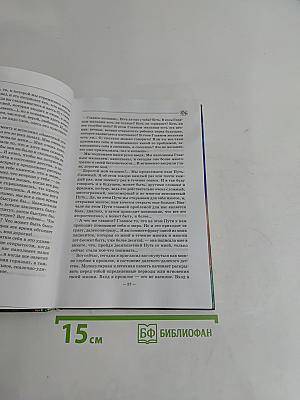 Творение мира