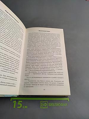 Жизненный план