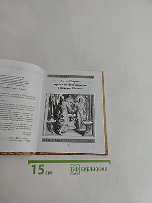 Евангельские сюжеты в иллюстрациях Юлиуса Шнорра фон Карольсфельда