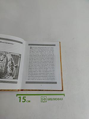 Евангельские сюжеты в иллюстрациях Юлиуса Шнорра фон Карольсфельда