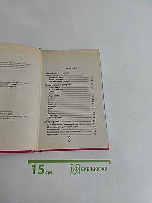 Магия и колдовство. Школа мастерства