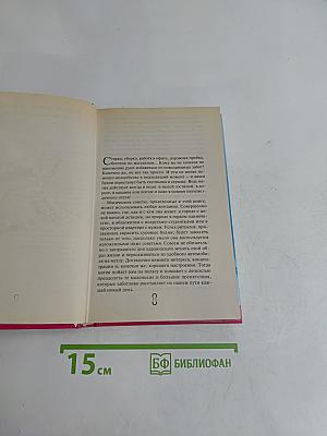 Магия и колдовство. Школа мастерства