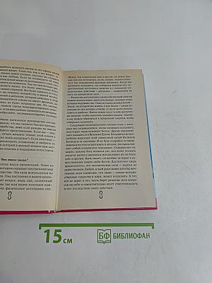Магия и колдовство. Школа мастерства