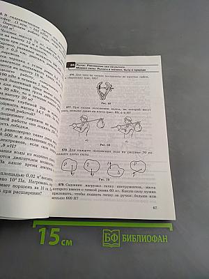 Сборник задач по физике 7-9 классы