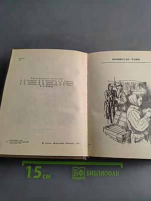 Повести и рассказы