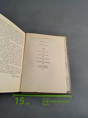 Повести и рассказы