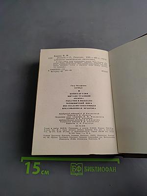 Повести и рассказы