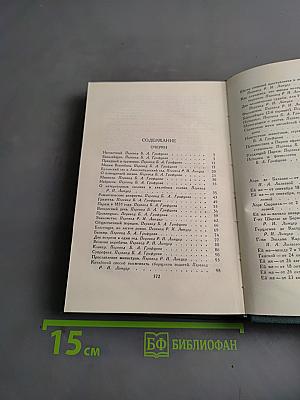 Балзак. Собрание сочинений в 24 томах. Том 23. Очерки. Письма
