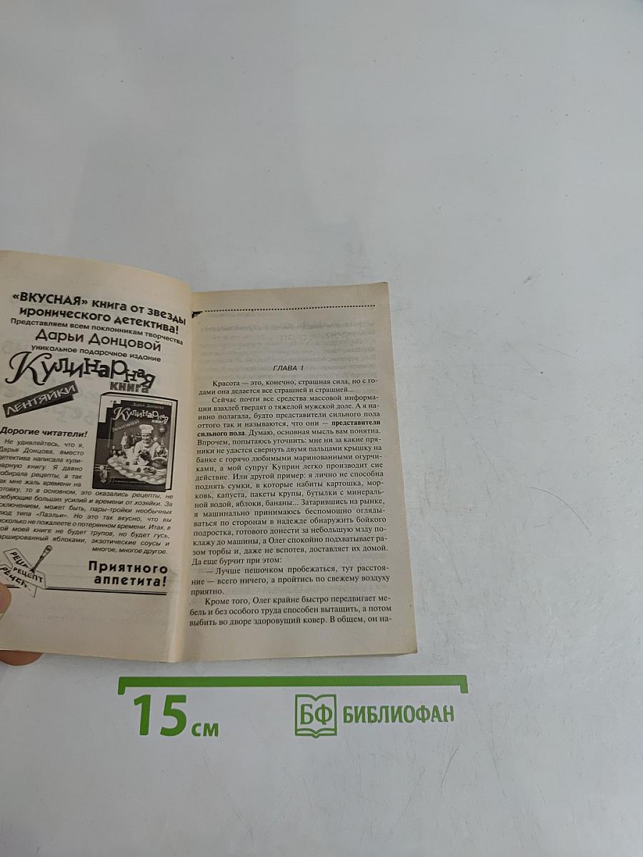 Билет на ковер-вертолет
