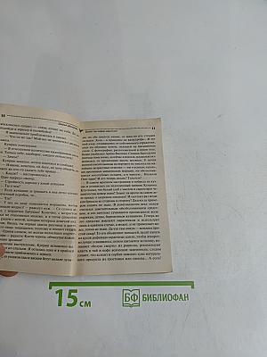 Билет на ковер-вертолет
