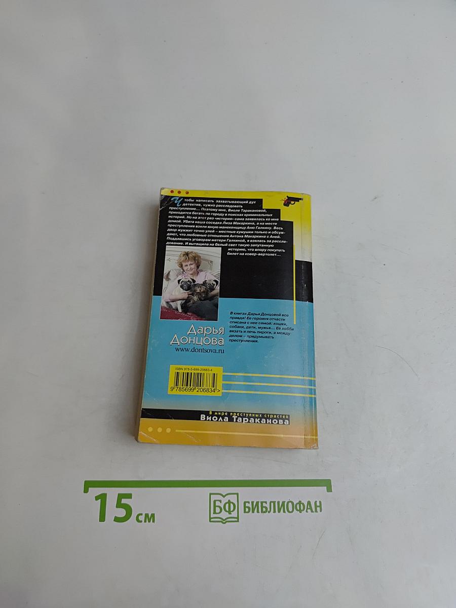 Билет на ковер-вертолет