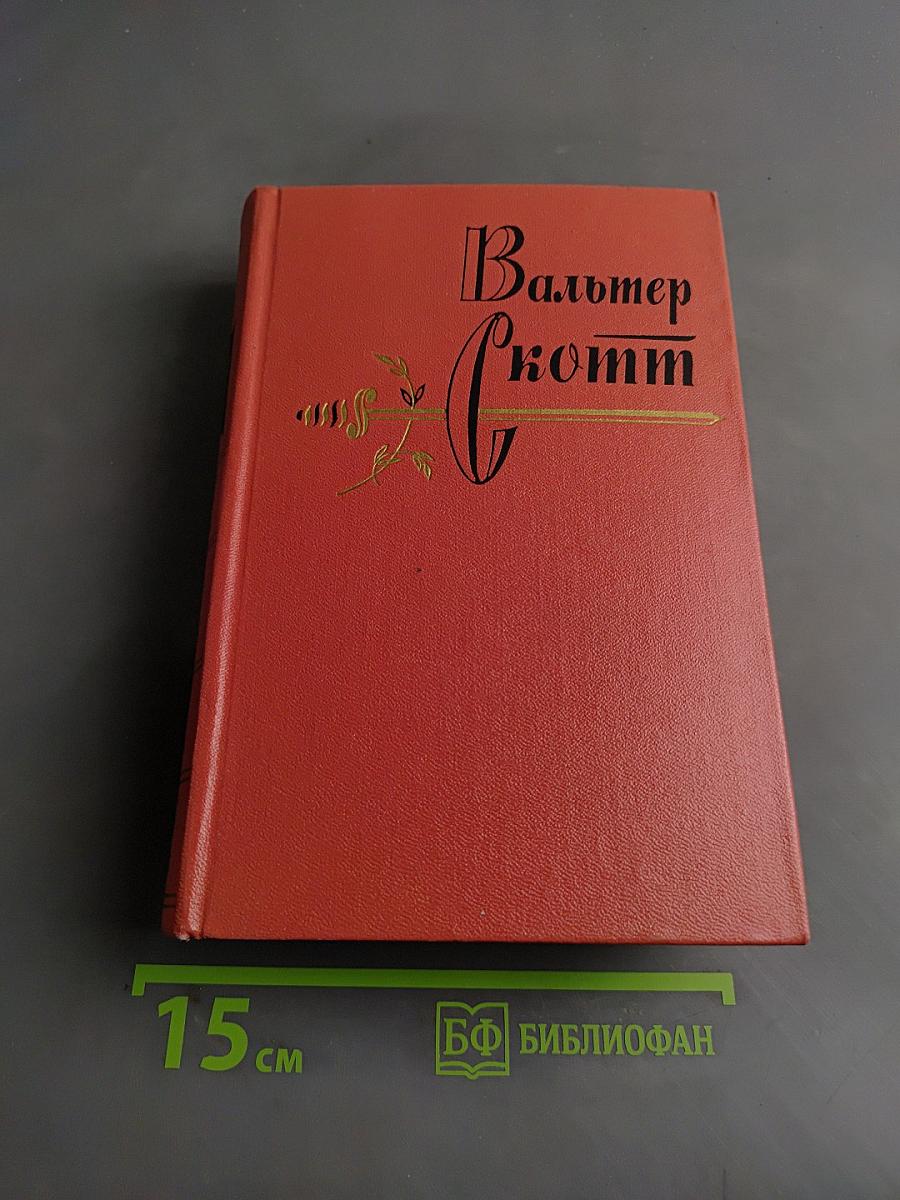 Собрание сочинений. Том семнадцатый. Талисман. Поэмы и стихотворения