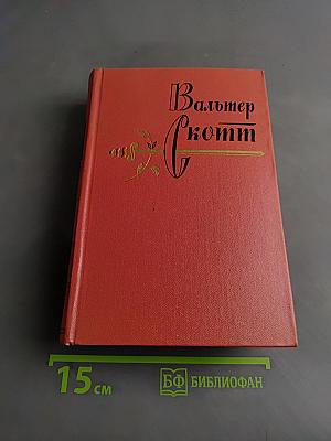 Собрание сочинений. Том семнадцатый. Талисман. Поэмы и стихотворения