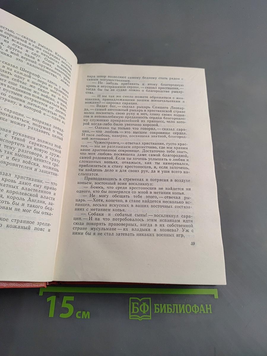 Собрание сочинений. Том семнадцатый. Талисман. Поэмы и стихотворения