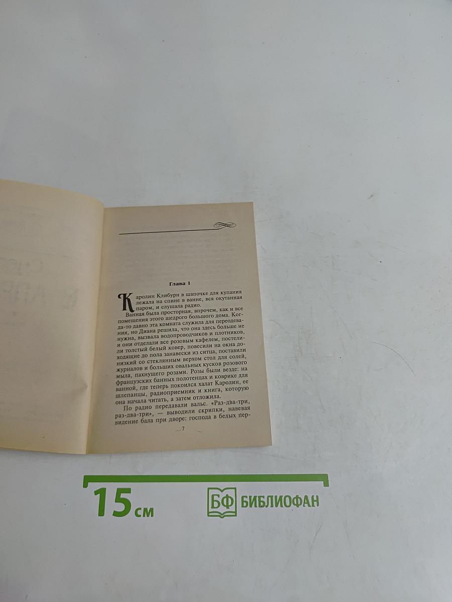 Снег в апреле