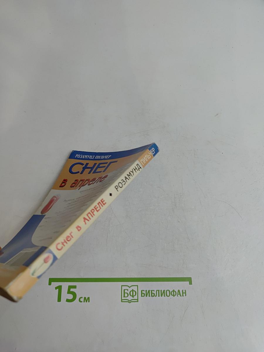 Снег в апреле