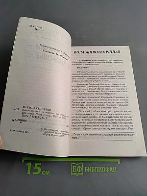 Истина жизни - в здоровье