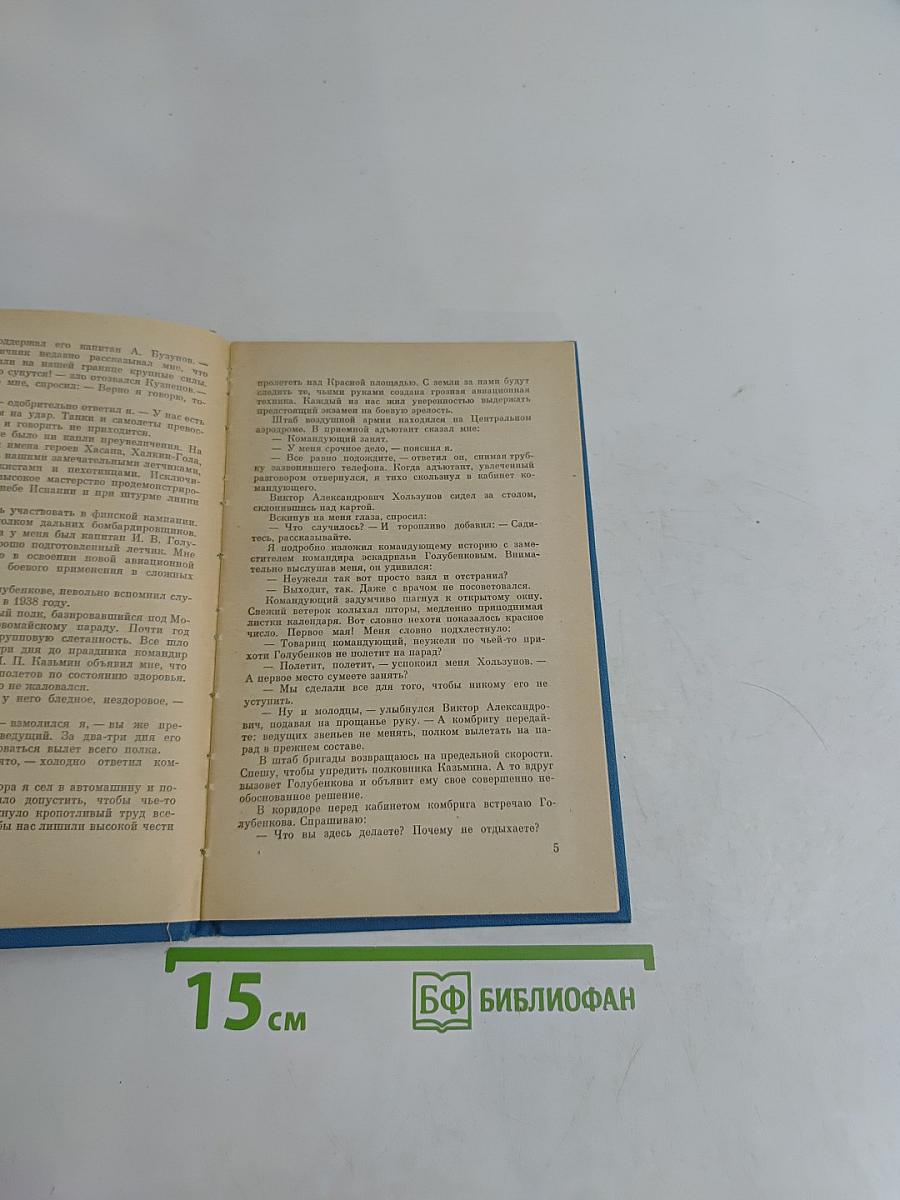 Крылатые танки