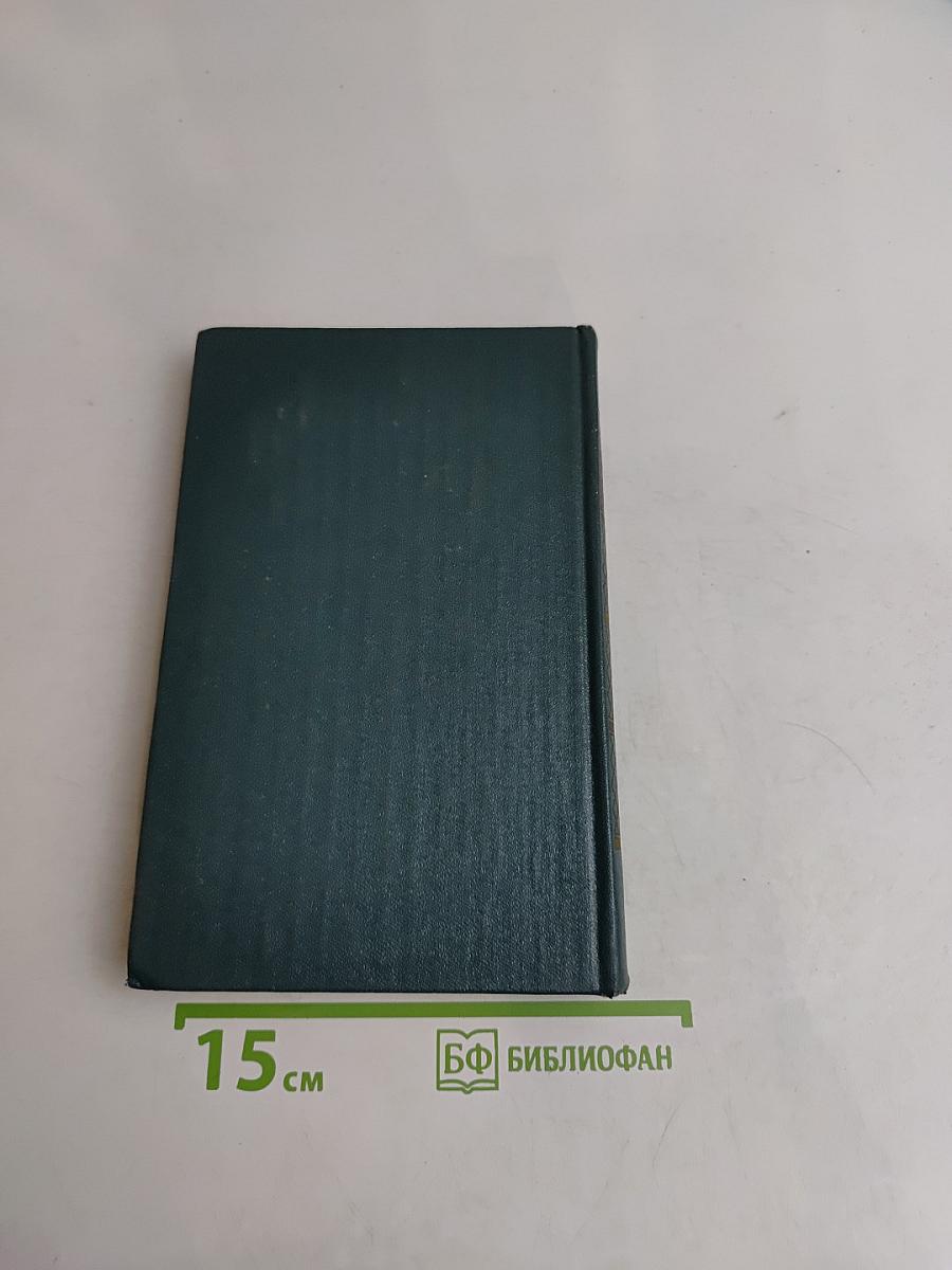 Собрание сочинений в шести томах. Том второй. Стихотворения. Поэмы
