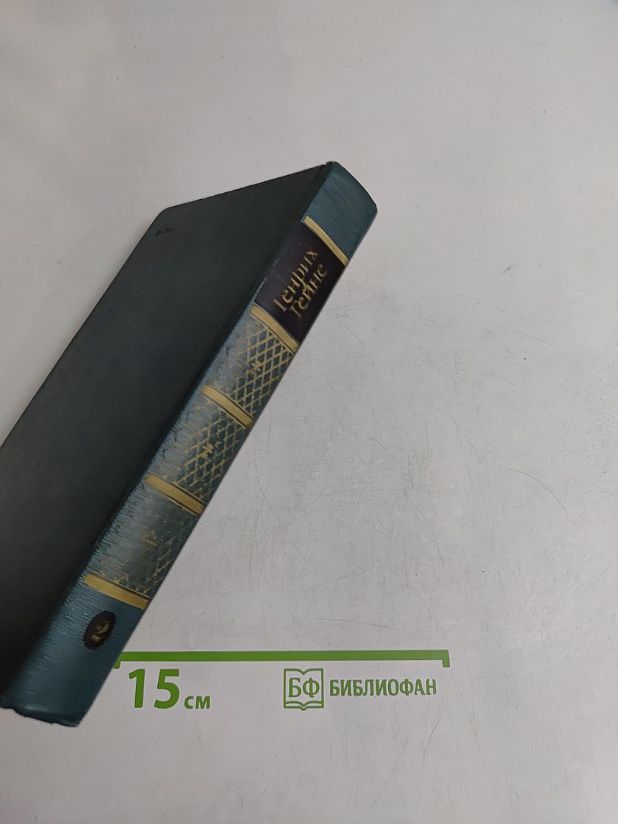 Собрание сочинений в шести томах. Том второй. Стихотворения. Поэмы