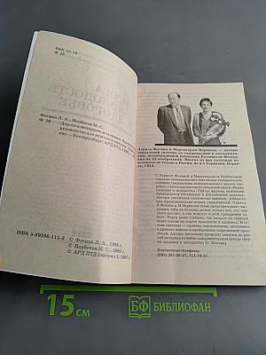 Дорога в молодость и здоровье