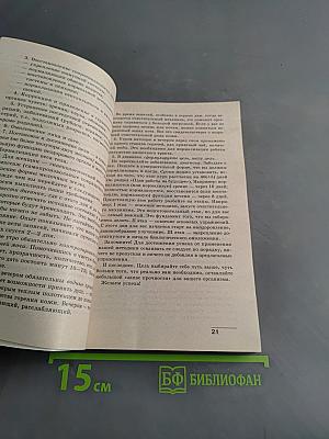 Дорога в молодость и здоровье