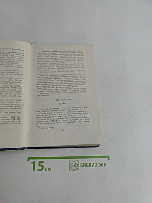 Далекий край. К океану