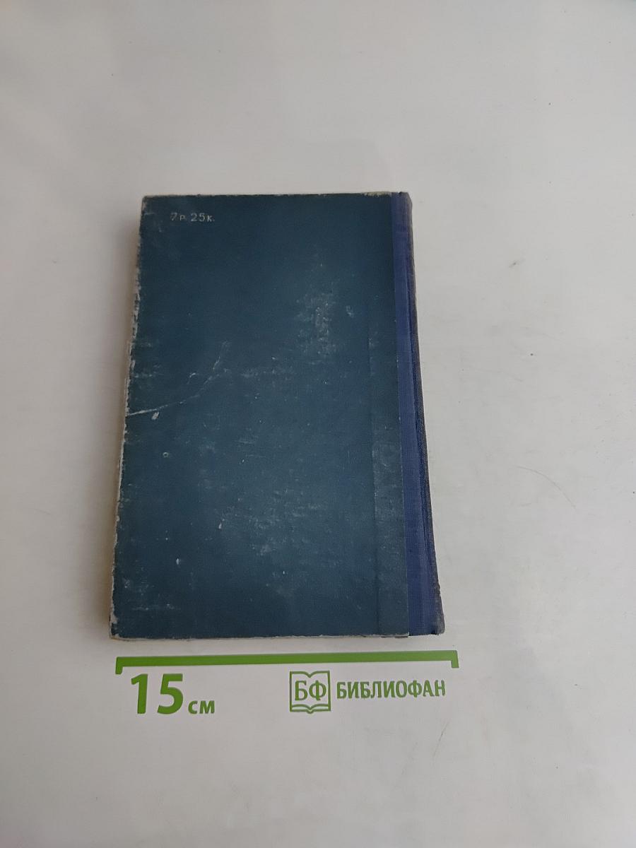 Далекий край. К океану