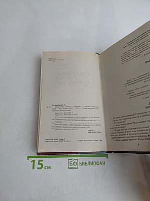 Откатчики. Роман о «крысах»