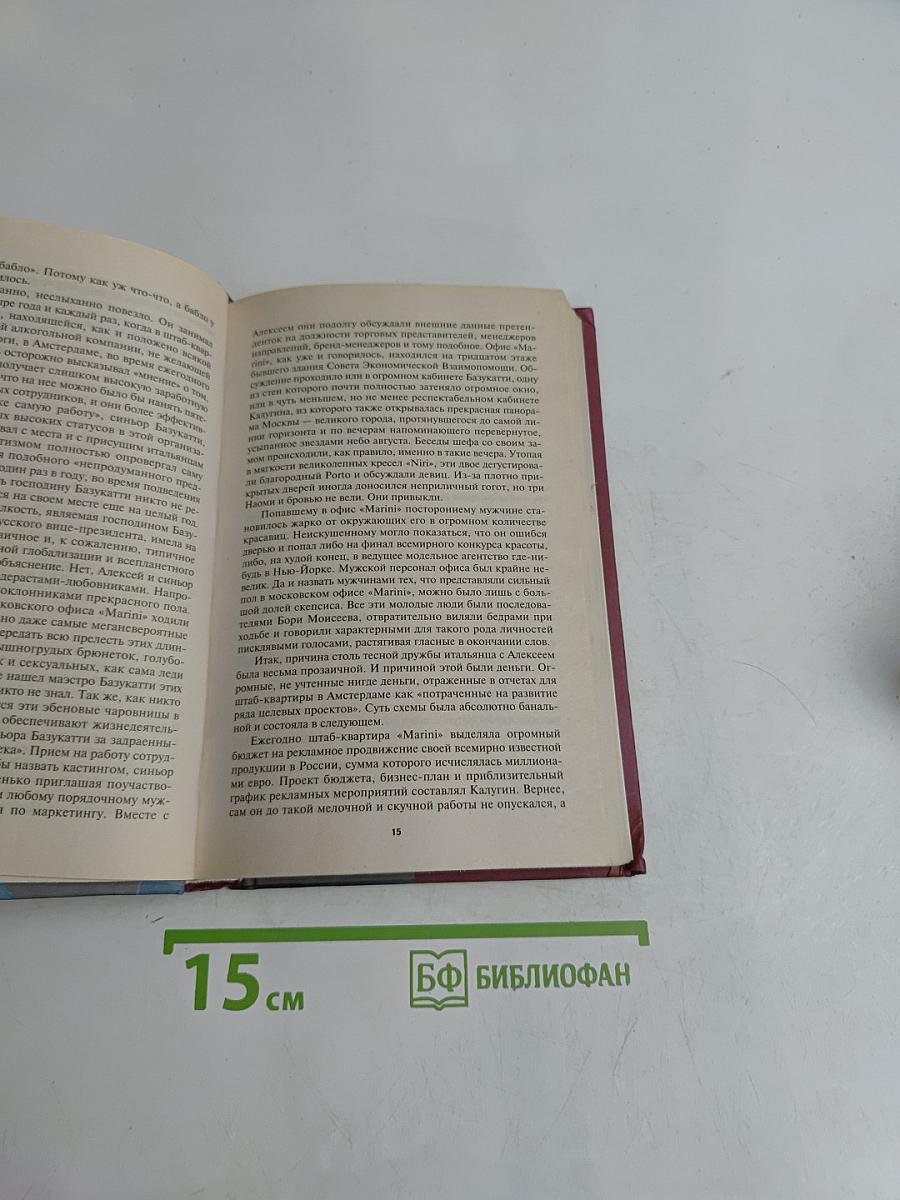 Откатчики. Роман о «крысах»