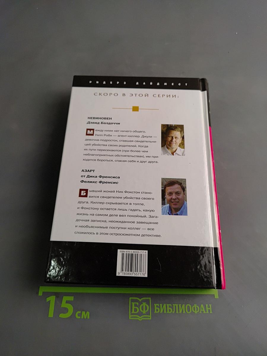 Избранные романы