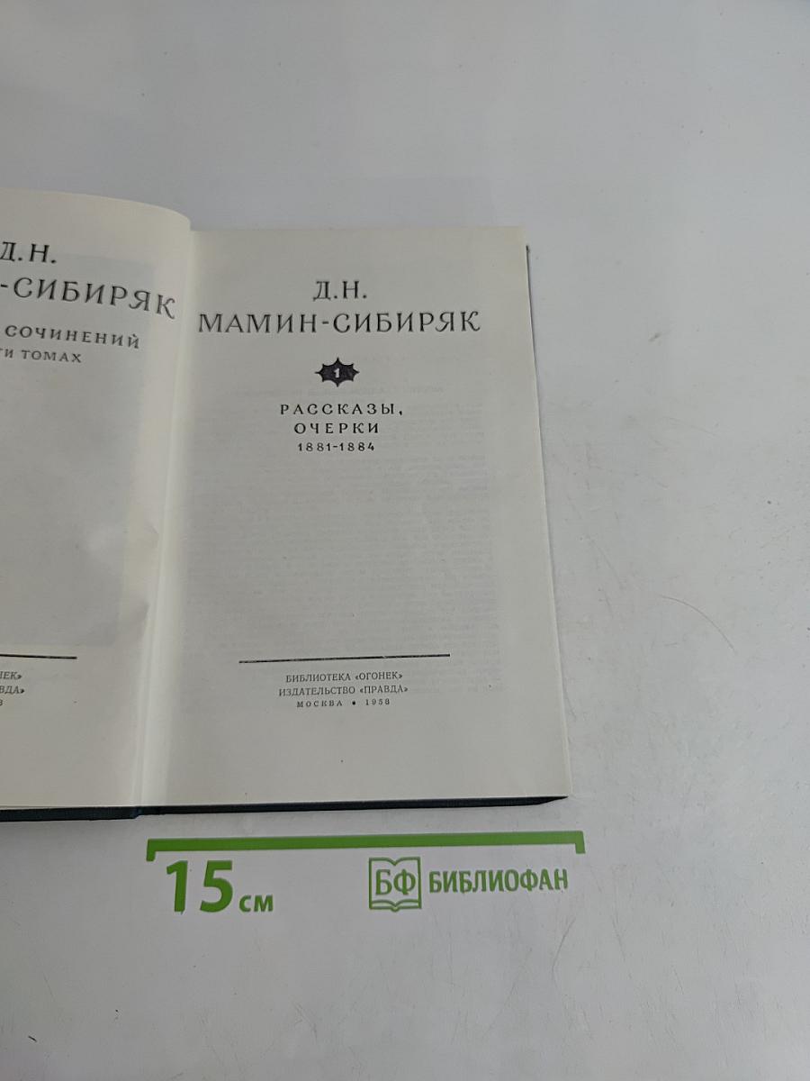 Рассказы, очерки 1884-1886