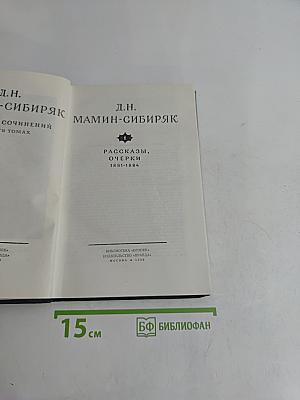 Рассказы, очерки 1884-1886