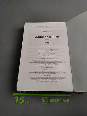 Одноклассники