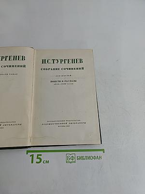 Собрание сочинений. Том шестой. Повести и рассказы 1844-1850 годов