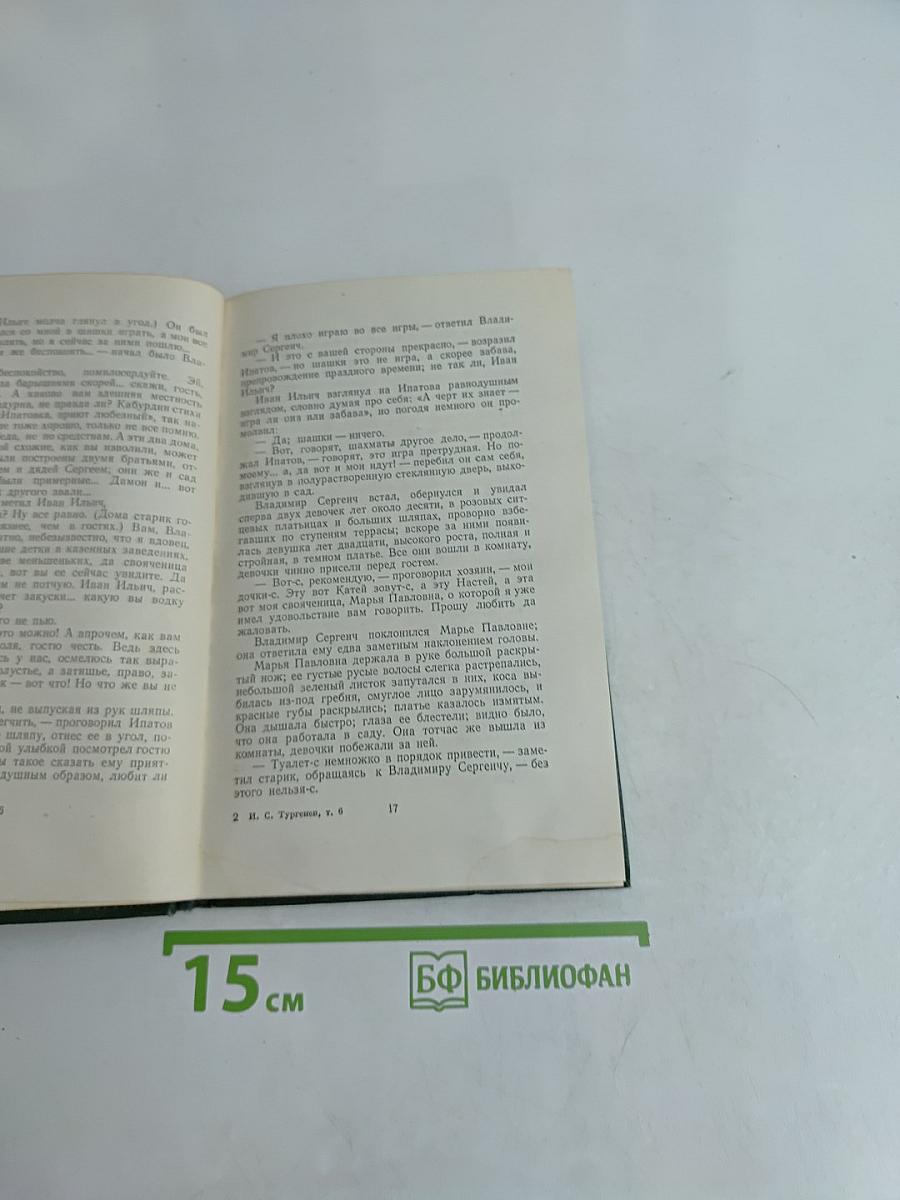Собрание сочинений. Том шестой. Повести и рассказы 1844-1850 годов
