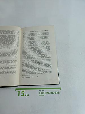 Собрание сочинений. Том шестой. Повести и рассказы 1844-1850 годов