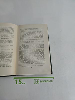 Собрание сочинений. Том шестой. Повести и рассказы 1844-1850 годов