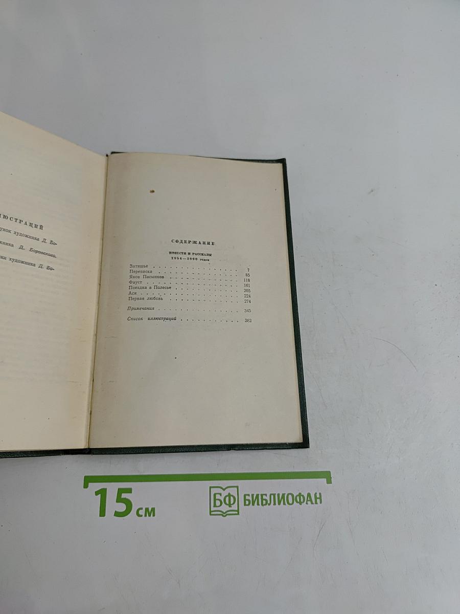 Собрание сочинений. Том шестой. Повести и рассказы 1844-1850 годов