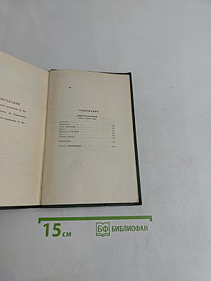 Собрание сочинений. Том шестой. Повести и рассказы 1844-1850 годов