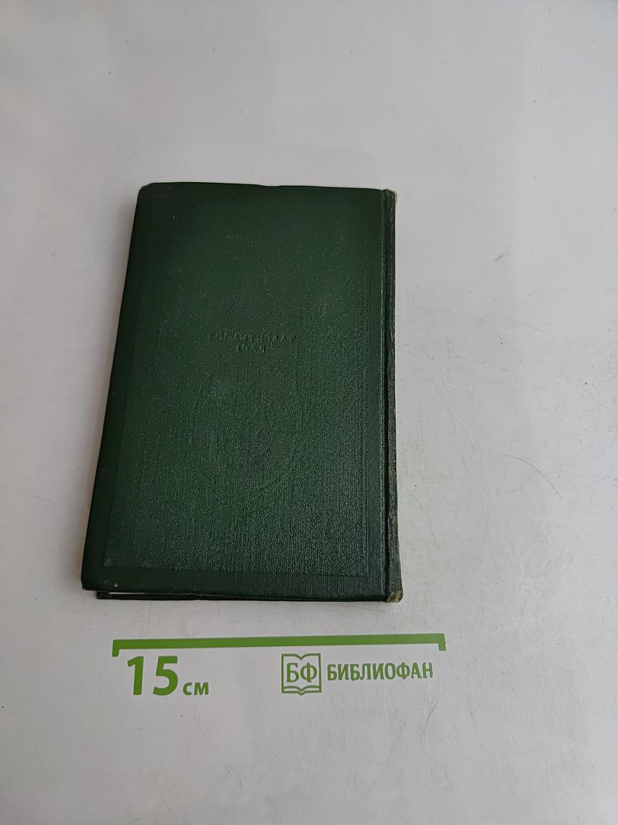 Собрание сочинений. Том шестой. Повести и рассказы 1844-1850 годов