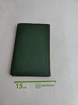 Собрание сочинений. Том шестой. Повести и рассказы 1844-1850 годов