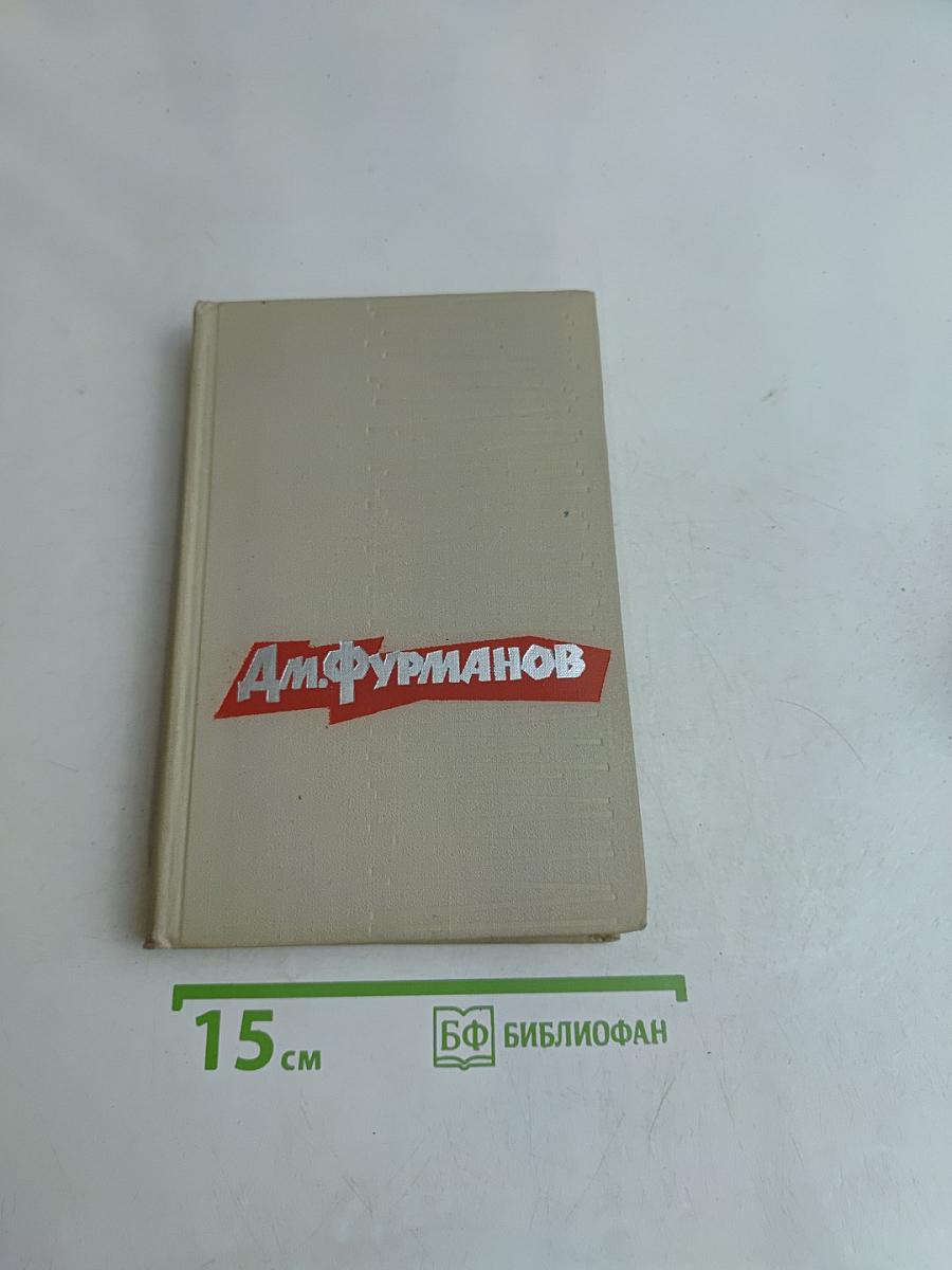 Мятеж. Красный десант